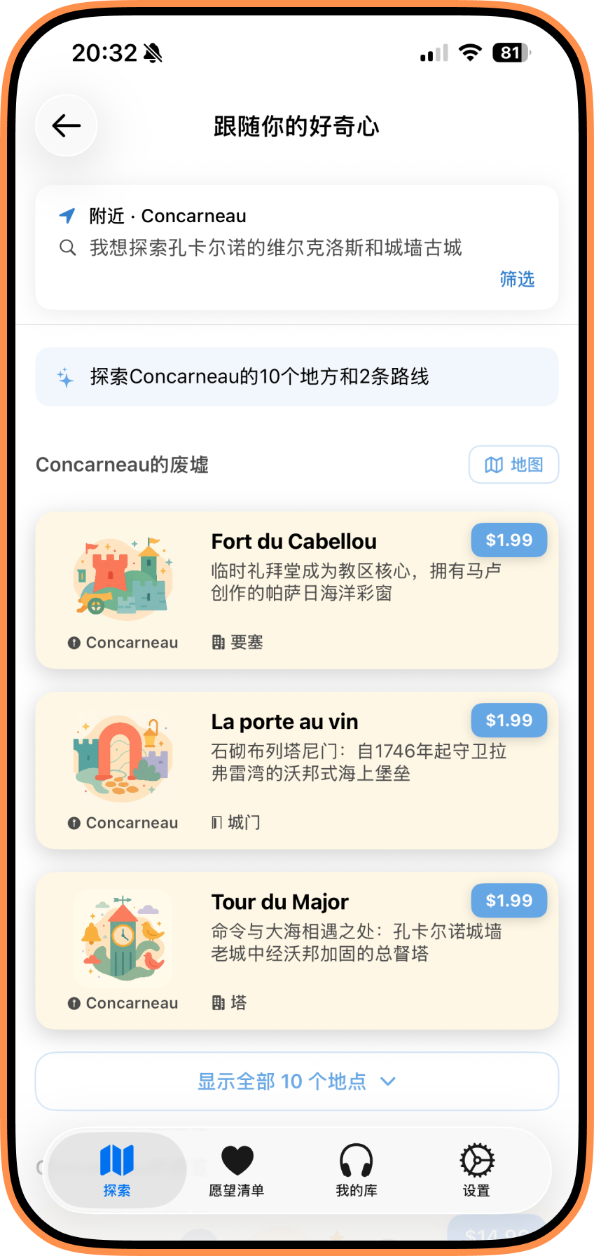 贡卡尔诺维尔克洛斯的故事