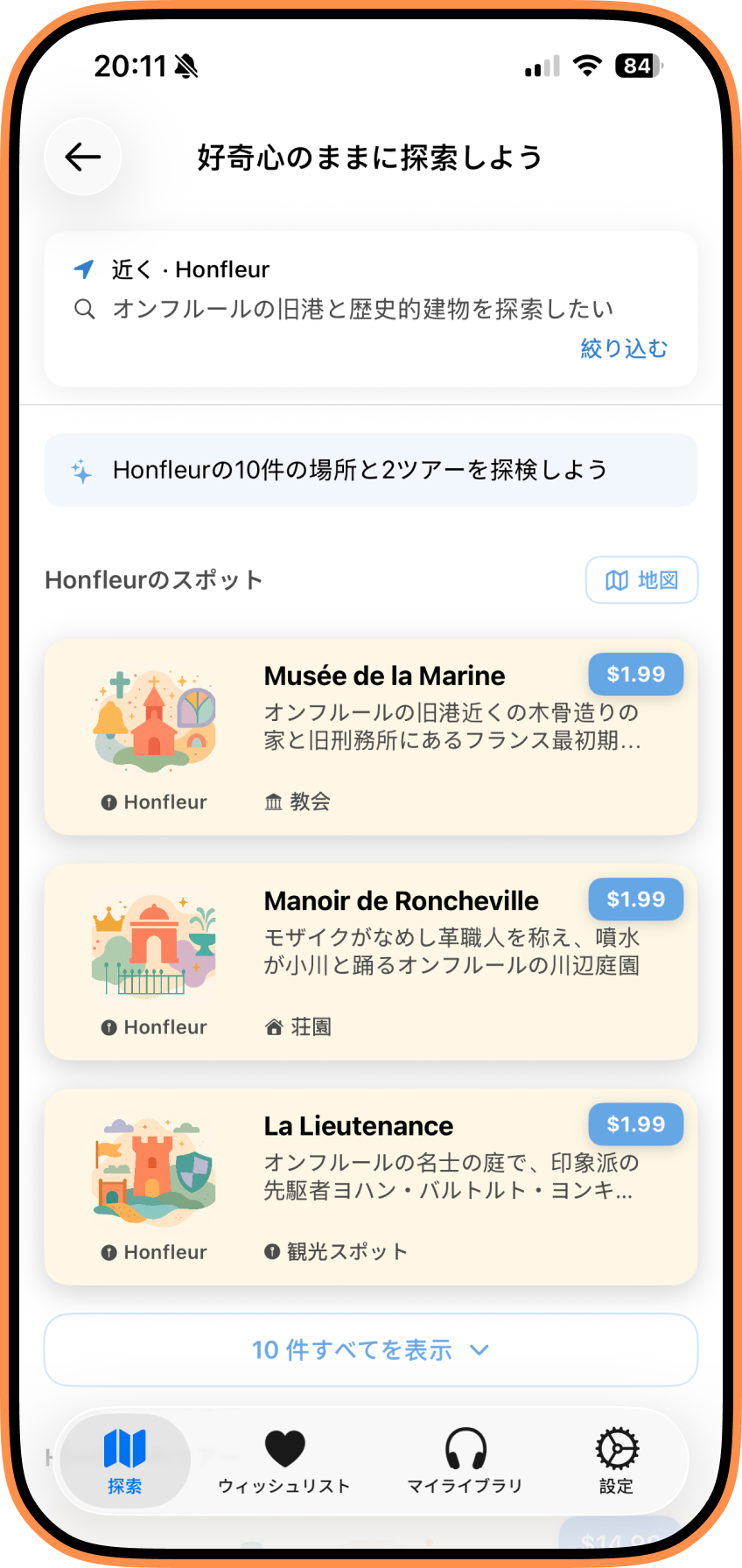 オンフルールで印象派の画家を刺激した場所