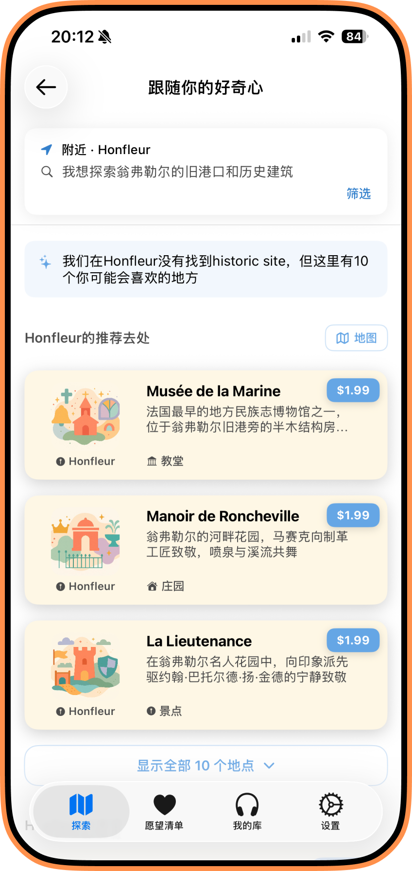 翁弗勒尔启发印象派画家的地方