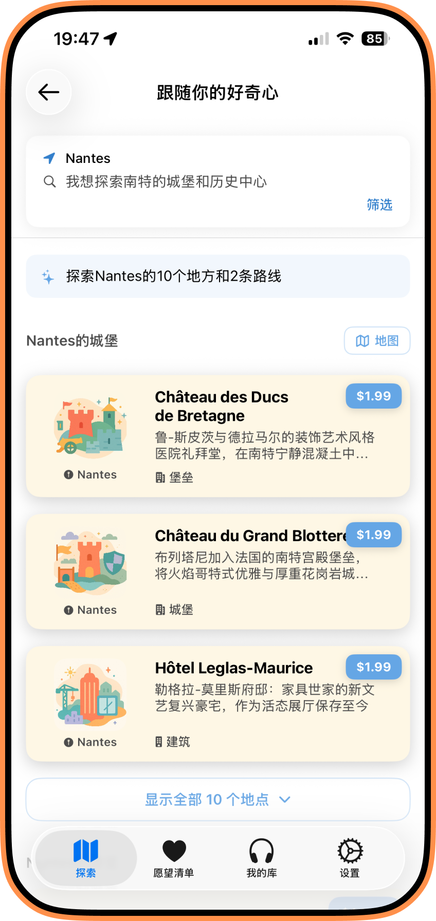 南特雅克·德米拍摄地点