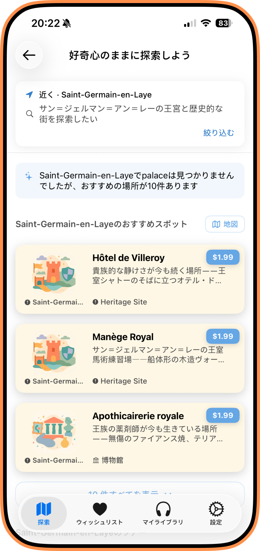 サン=ジェルマン=アン=レーでルイ14世が生まれた城