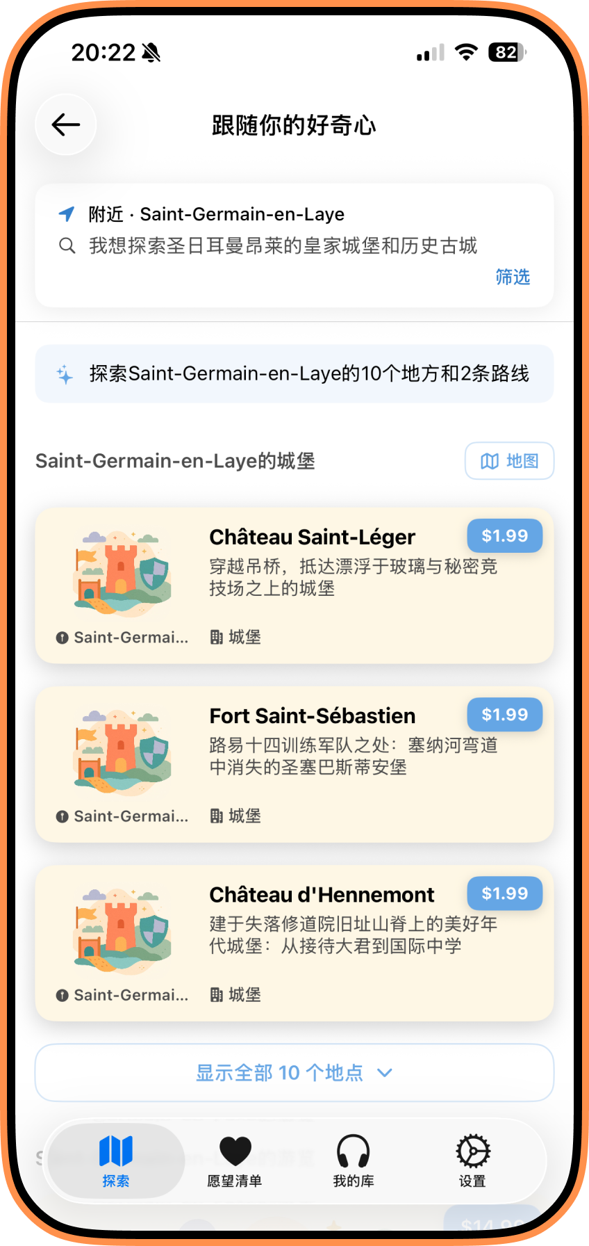 路易十四在圣日耳曼昂莱出生的城堡